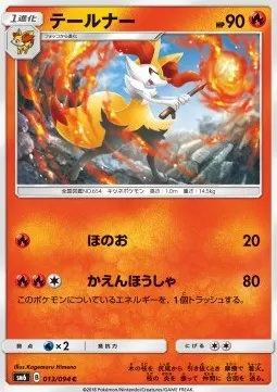 Braixen