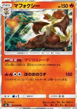 Delphox