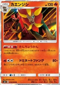 Pyroar