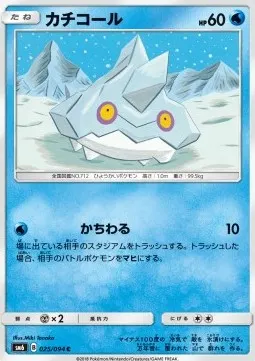Bergmite