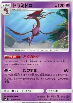 Dragalge