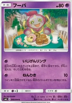 Hoopa