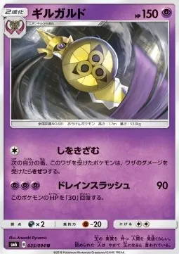 Aegislash