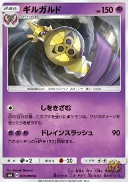 Aegislash