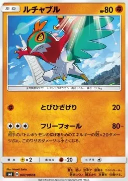 Hawlucha