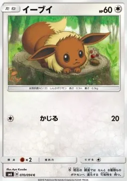 Eevee