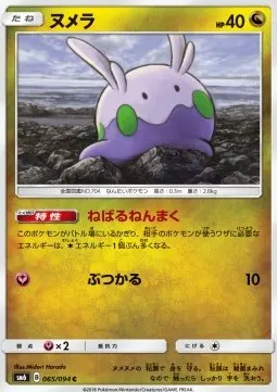 Goomy