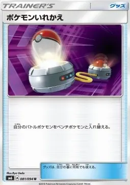 Switch