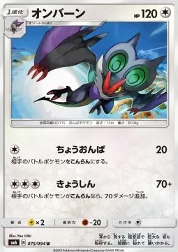 Noivern