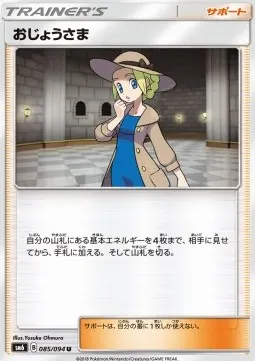 Lady