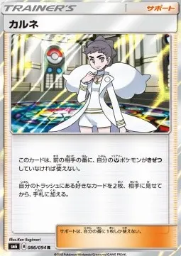 Diantha