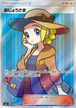 Lady