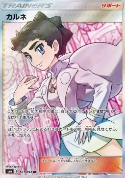 Diantha