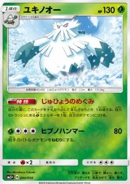Abomasnow