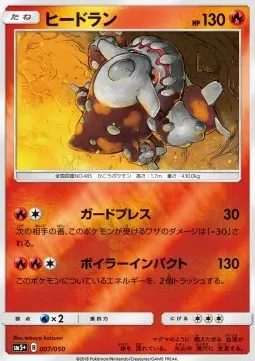 Heatran