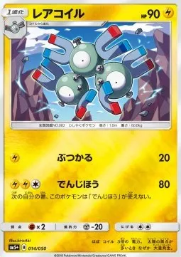 Magneton