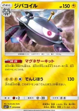 Magnezone