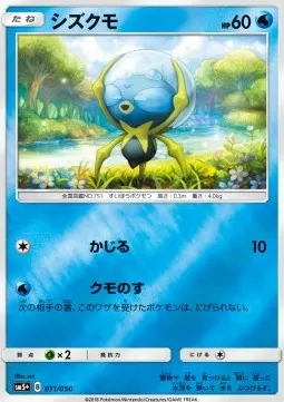 Dewpider