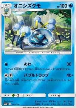 Araquanid