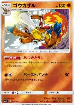 Infernape