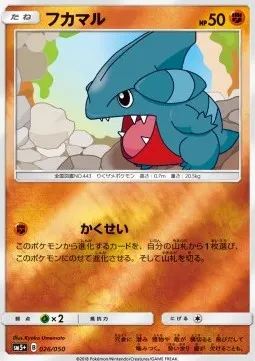 Gible