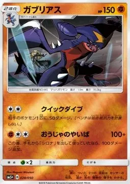 Garchomp