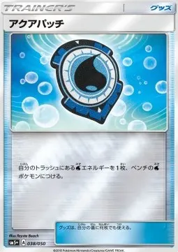Aqua Patch