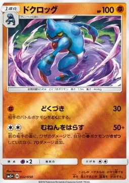 Toxicroak