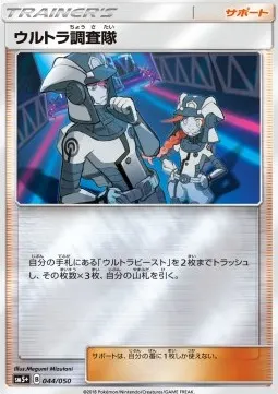 Ultra Recon Squad