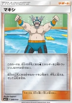 Crasher Wake