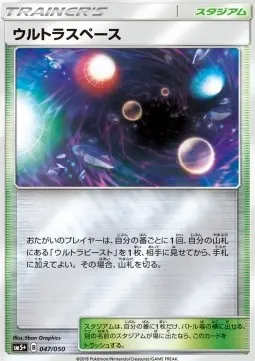 Ultra Space