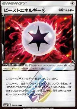 Beast Energy ◇ Prism
