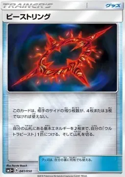Beast Ring