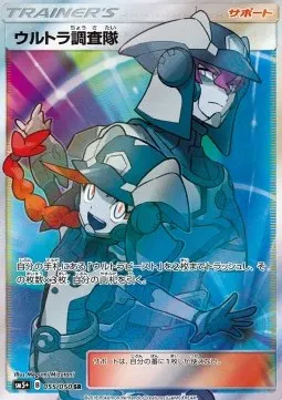 Ultra Recon Squad