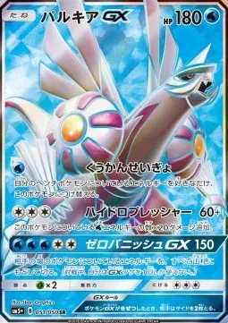Palkia GX