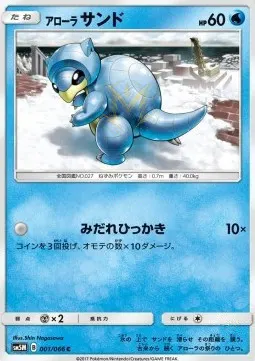 Alolan Sandshrew