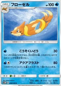 Floatzel