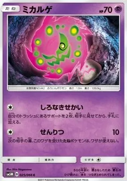 Spiritomb