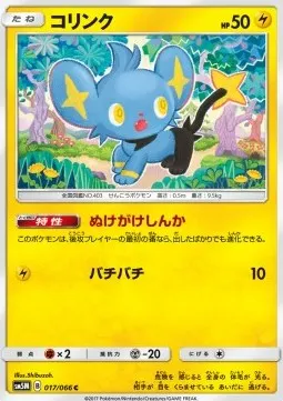 Shinx