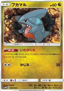 Gible