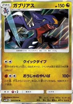 Garchomp