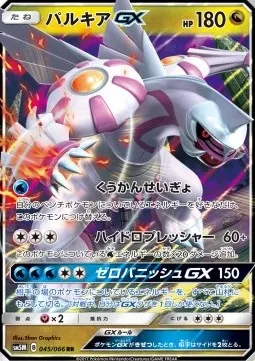 Palkia GX
