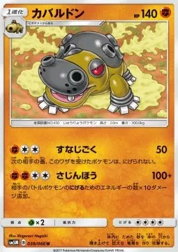 Hippowdon