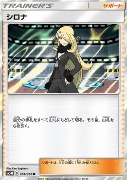 Cynthia