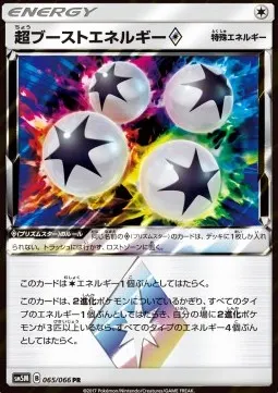 Super Boost Energy ◇ Prism Star