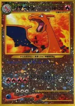 Charizard Lv.78
