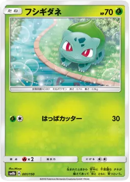 Bulbasaur