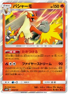 Blaziken