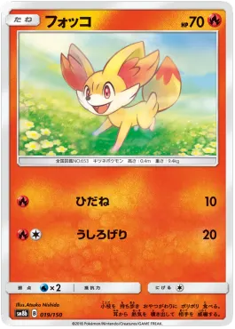 Fennekin