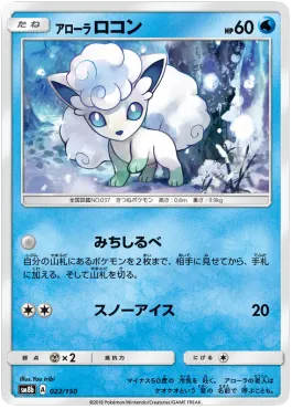 Alolan Vulpix